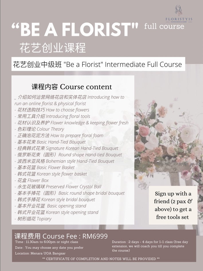 "Be a Florist" Intermediate Full Course