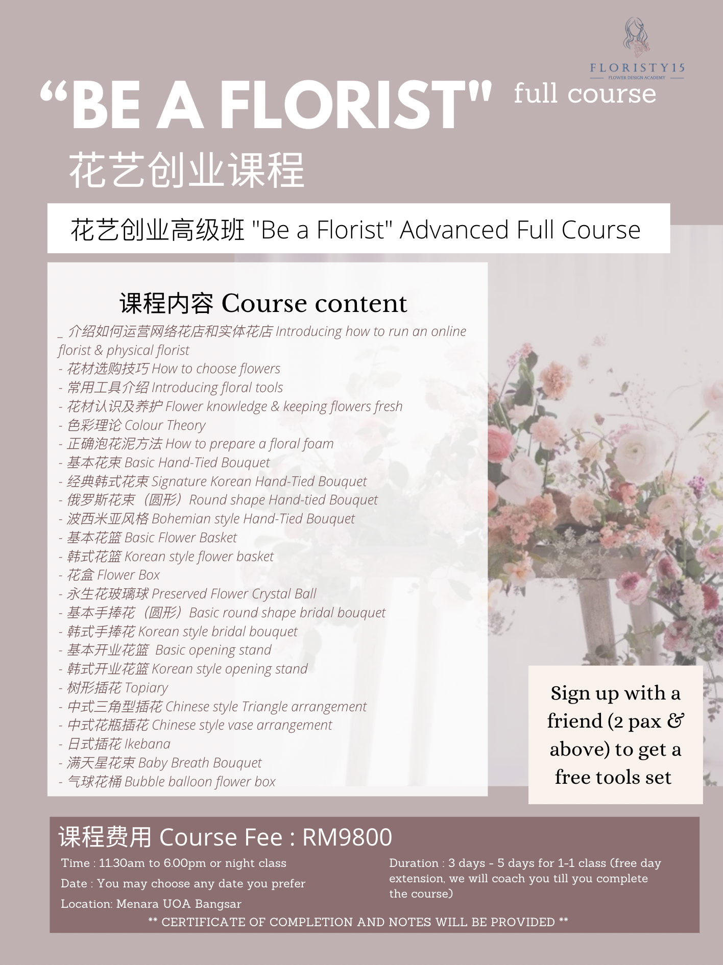 "Be a Florist" Advanced Full Course