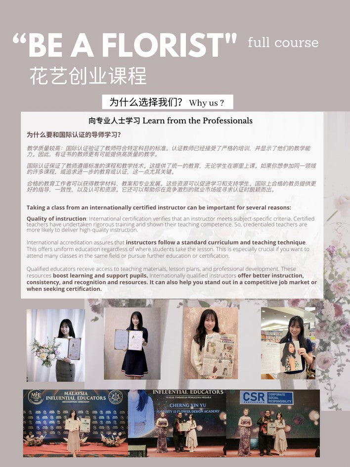 "Be a Florist" Basic Full Course