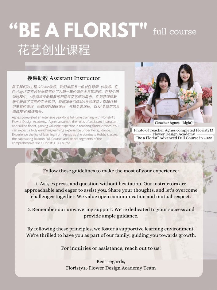 "Be a Florist" Intermediate Full Course