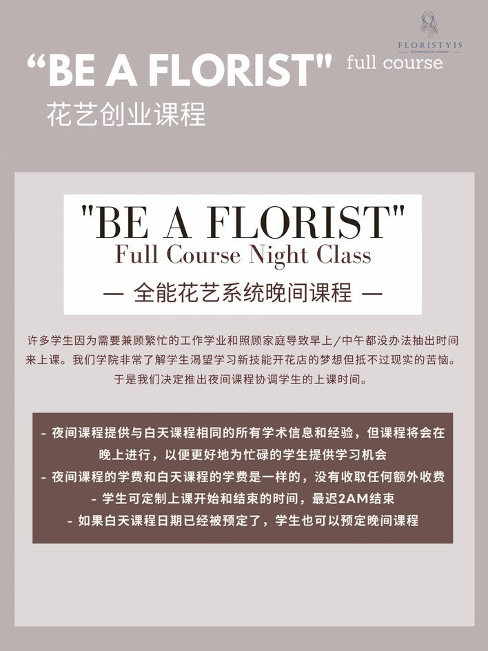 "Be a Florist" Intermediate Full Course