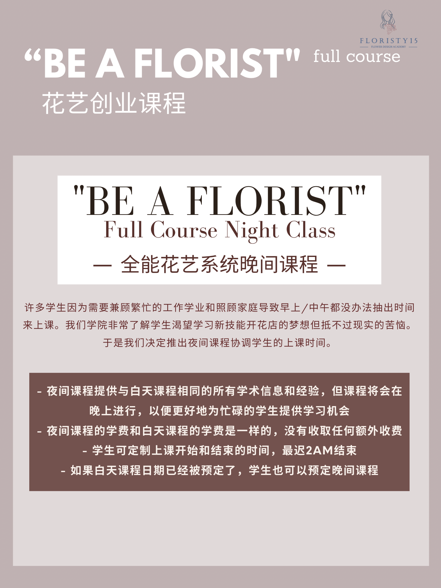 "Be a Florist" Advanced Full Course